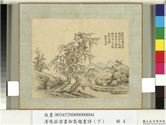 清张若澄画御制题画诗（上）　册　秋林曳杖,绘画,山水,人物,树木,花草,建筑,器用