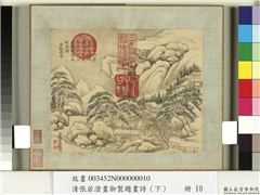 清张若澄画御制题画诗（上）　册　雪谿飞瀑,绘画,山水,树木,建筑