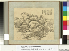 清张若澄画御制题画诗（下）　册　万木森秋,绘画,山水,树木,建筑