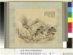 清张若澄画御制题画诗（下）　册　梧馆新秋,绘画,山水,人物,树木,建筑