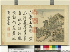 清钱维城画御制龙井八咏诗图　册　风篁岭,绘画,山水,树木,建筑