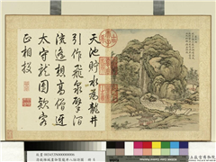 清钱维城画御制龙井八咏诗图　册　龙泓涧,绘画,山水,建筑,树木