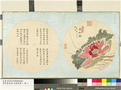 清光绪御笔绢画扇面　册　莲荷芦苇,绘画,花草