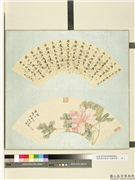 清光绪御笔指画纸扇面　册　牡丹富贵,绘画,花草