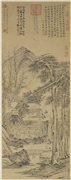 元曹知白贞松白雪轩图　轴,绘画,山水,树木,人物,翎毛,建筑,器用