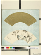 清光绪御笔指画纸扇面　册　设色修竹,绘画,树木,山水