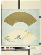 清光绪御笔指画纸扇面　册　斑斑竹影,绘画,树木