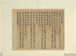 宋元墨宝　册　元张雨书五言律诗,书法,