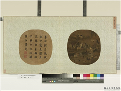 宋人集绘　册　宋人画春郊散牧,绘画,走兽,人物,花草