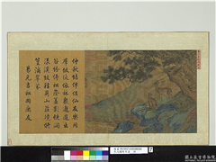 宋人绘珍片玉　册　宋易元吉松冈鹿友,绘画,树木,山水,走兽