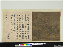 宋人绘珍片玉　册　宋郭熙雪山行旅,绘画,山水,人物,树木,走兽,建筑