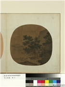 宋人院画　册　宋人夏景山水,绘画,山水,人物,树木,建筑