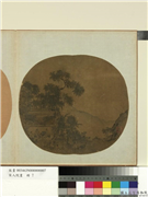 宋人院画　册　宋人山水人物,绘画,山水,人物,树木,建筑,器用