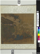 宋元名画　册　无款山水,绘画,山水,树木,建筑