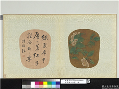 宋元明人合璧　册　无款山茶,绘画,花草