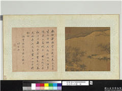 宋元明人合璧　册　无款鸳鸯戏水,绘画,山水,树木,翎毛