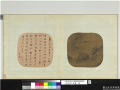 宋元明人合璧　册　无款平郊放犊,绘画,走兽,人物,山水,树木