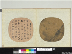 宋元明人合璧　册　无款松藤猿戏,绘画,走兽,树木,花草