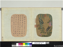 宋元明人合璧　册　无款翠柳紫燕,绘画,翎毛,花草,树木