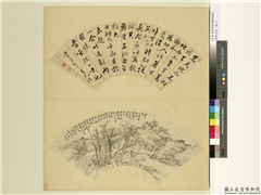 艺林清赏　册　清汪涵金秋山高致,绘画,山水,人物,树木,建筑,器用