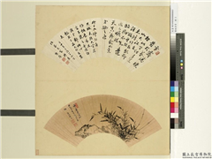 艺林清赏　册　清陈一元画竹石,绘画,树木,山水