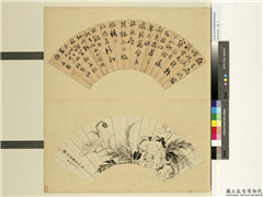 艺林清赏　册　清孙世昌画虞美人,绘画,花草,山水