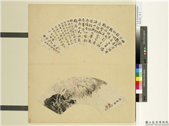 艺林清赏　册　清瑛宝画荷,绘画,花草