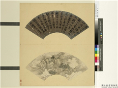 艺林清赏　册　清小痴泰岱瞻云图,绘画,山水,人物,树木,建筑,器用