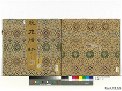 艺苑胪珍　册,绘画,