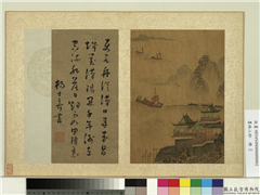 墨林二妙　册　宋陈居中画山水,绘画,山水,建筑,人物,树木,船,器用