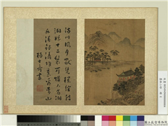 墨林二妙　册　宋陈居中画山水,绘画,山水,建筑,人物,树木,船,器用,花草