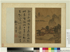 墨林二妙　册　宋陈居中画山水,绘画,山水,人物,树木,建筑,船