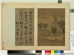 墨林二妙　册　宋陈居中画雪景,绘画,山水,人物,树木,建筑,船,器用