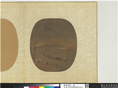 韫真集庆　册　东□雪江芦舟,绘画,山水,人物,树木,花草,船,器用