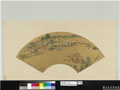 披薰集古　册　明文徵明仙山图,绘画,山水,人物,树木,建筑,船
