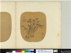诸仙妙绘　册　宋钱选画水仙,绘画,花草