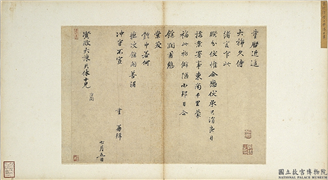 宋人法书（一）　册　宋叶清臣致资政大谏天休十兄尺牍,书法,