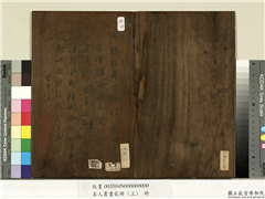 名人书画贰册（上）　册,绘画,书法,