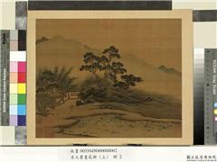 名人书画贰册（上）　册　南朝梁张僧繇画谢灵运诗意（一）,绘画,山水,人物,树木,翎毛,建筑,花草,器用