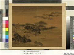 名人书画贰册（上）　册　南朝梁张僧繇画谢灵运诗意（四）,绘画,山水,人物,树木,建筑,船