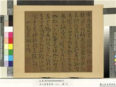 名人书画贰册（上）　册　南朝宋谢灵运五言古诗（六）,书法,