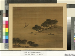 名人书画贰册（上）　册　南朝梁张僧繇画谢灵运诗意（六）,绘画,山水,树木,船