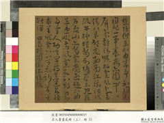 名人书画贰册（上）　册　南朝宋谢灵运五言古诗（八）,书法,