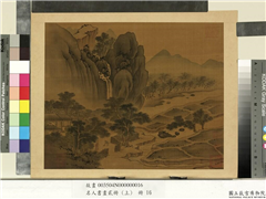 名人书画贰册（上）　册　南朝梁张僧繇画谢灵运诗意（八）,绘画,山水,建筑,人物,树木,器用