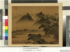 名人书画贰册（上）　册　南朝梁张僧繇画谢灵运诗意（十）,绘画,山水,人物,树木,建筑