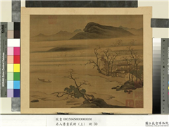 名人书画贰册（上）　册　南朝梁张僧繇画谢灵运诗意（十五）,绘画,山水,建筑,人物,树木,船