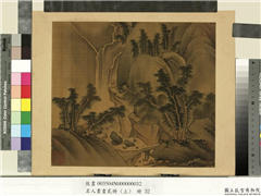 名人书画贰册（上）　册　南朝梁张僧繇画谢灵运诗意（十六）,绘画,山水,人物,树木,建筑,器用