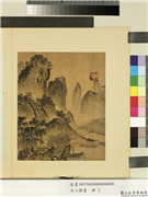 名人图画　册　包伯伦山村停棹,绘画,山水,树木,建筑,船