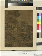 名人山水　册　明文徵明野客山居,绘画,山水,人物,树木