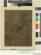 名人山水　册　明文徵明溪山村舍,绘画,山水,人物,树木,建筑